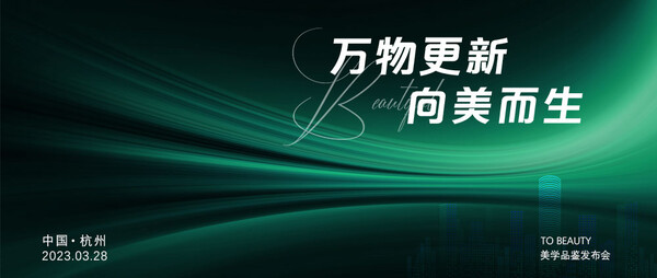 科技企业会议年会商业论坛峰会活动背景KV主视觉海报展板PSD素材(7)