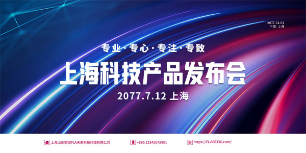 公司年会企业展板舞台签到处年春节典礼兔年海报背景PSD模板(53)