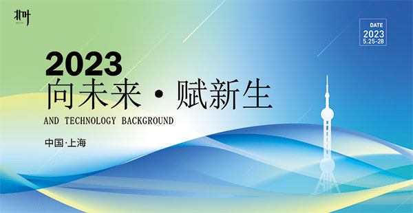 企业未来科技会议新品发布会年会kv海报展会背景墙AI矢量设计素材(42)