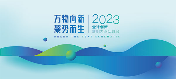 企业未来科技会议新品发布会年会kv海报展会背景墙AI矢量设计素材(54)