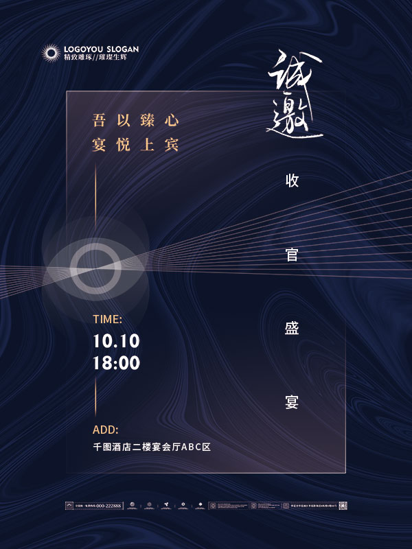 蓝色创意科技人工智能互联网年会邀请函请柬海报设计psd素材模板(150)