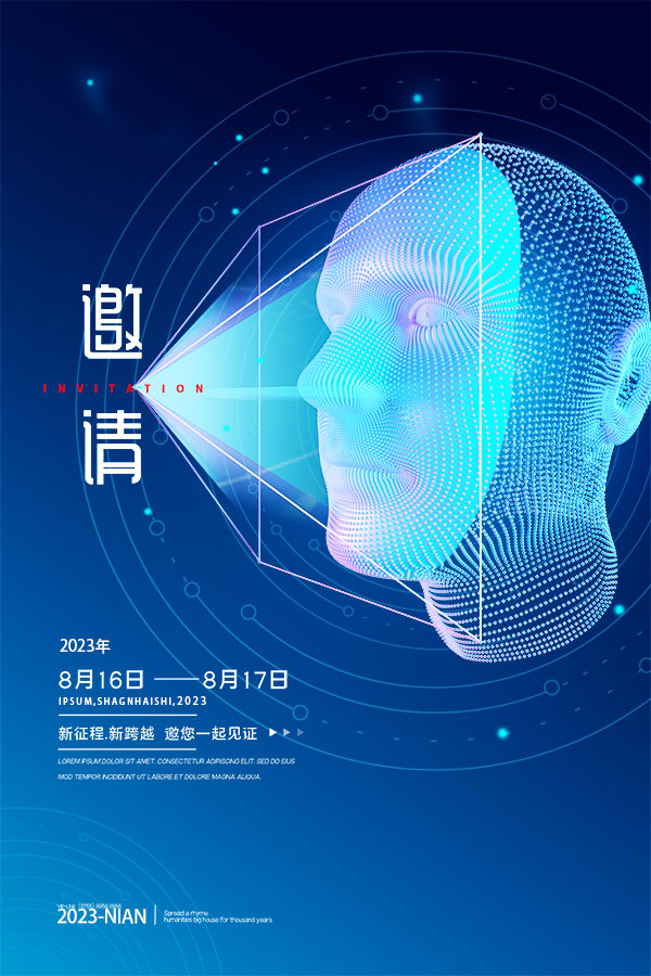 蓝色创意科技人工智能互联网年会邀请函请柬海报设计psd素材模板(33)