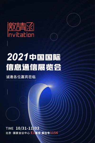 蓝色创意科技人工智能互联网年会邀请函请柬海报设计psd素材模板(46)