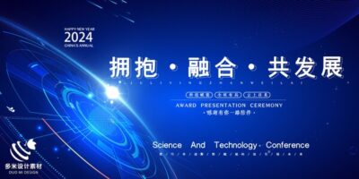 2024年龙年年会红色奋斗共赢科技签到处展板海报psd设计素材模板(67)