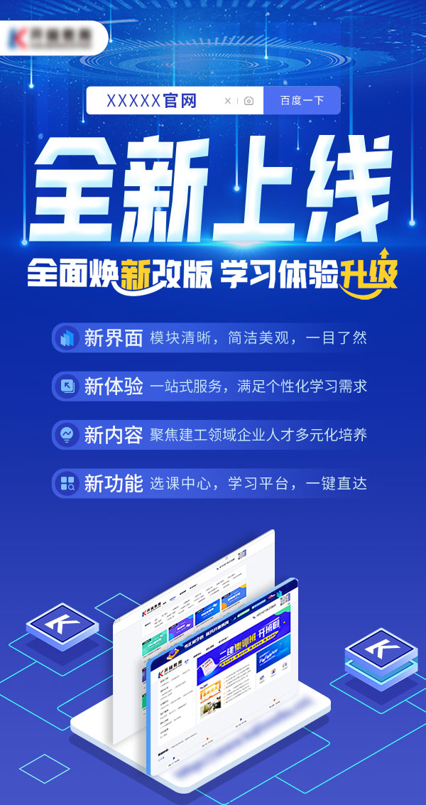 蓝色暗黑互联网科技海报年会发布会数据论坛邀请函psd素材模板(63)
