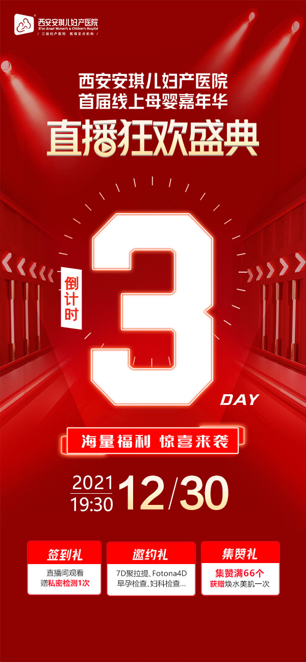 地产医美游乐场企业论坛商场购物开业活动推广盛典倒计时系列海报(45) .psd素材下载