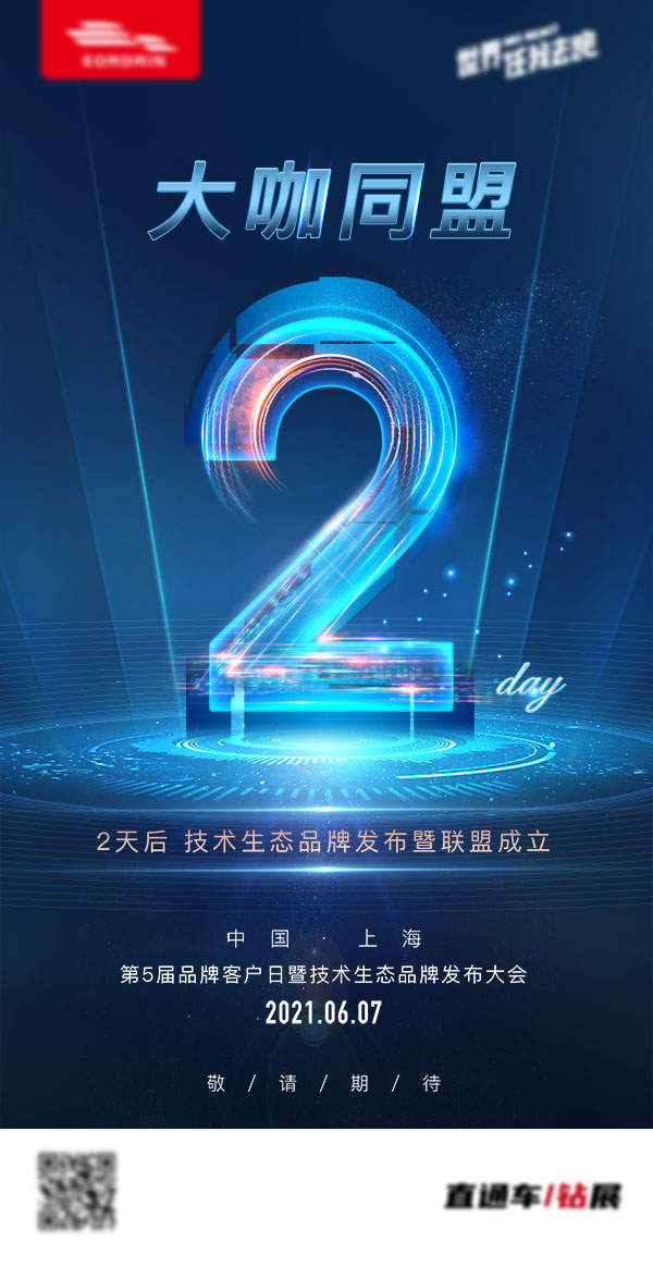 地产医美游乐场企业论坛商场购物开业活动推广盛典倒计时系列海报(92) .psd素材下载