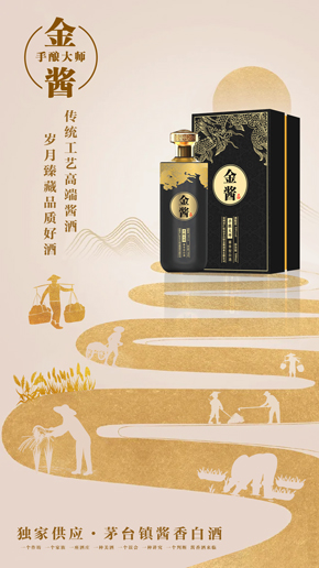 酒类白酒红酒葡萄酒茅台五粮液banner展板psd设计素材模板(11)