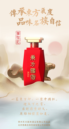 酒类白酒红酒葡萄酒茅台五粮液banner展板psd设计素材模板(17)