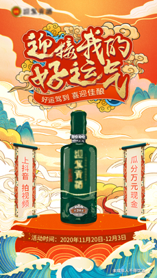 酒类白酒红酒葡萄酒茅台五粮液banner展板psd设计素材模板(26)