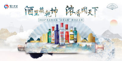 酒类白酒红酒葡萄酒茅台五粮液banner展板psd设计素材模板(22)