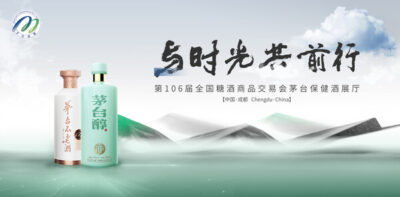 酒类白酒红酒葡萄酒茅台五粮液banner展板psd设计素材模板(3)