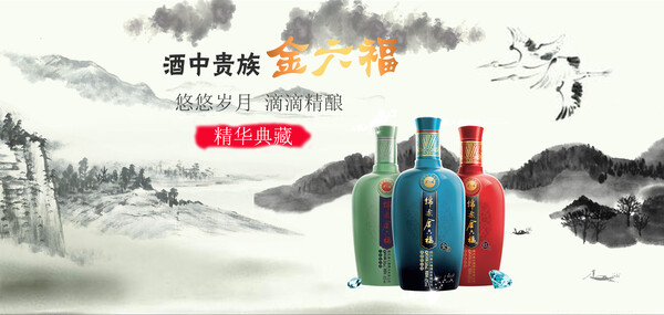 酒类白酒红酒葡萄酒茅台五粮液banner展板psd设计素材模板(40)