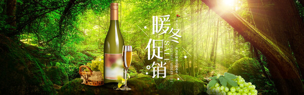 酒类白酒红酒葡萄酒茅台五粮液banner展板psd设计素材模板(43)