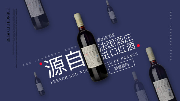 酒类白酒红酒葡萄酒茅台五粮液banner展板psd设计素材模板(57)