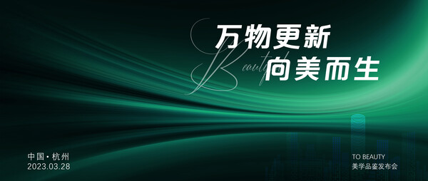 蓝色科技互联网商务峰会论坛会议发布会主视觉背景海报展板PS模板(7) .psd素材下载