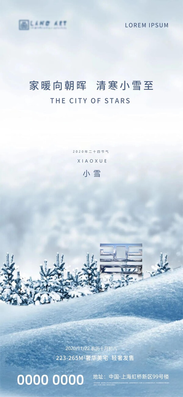 立冬小雪大雪小寒大寒24二十四节气雪景雪花冬至海报PS模板(13) .psd素材下载