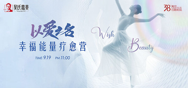 轻医美容整形护肤美容院活动新品banner宣传kv展板PS设计素材模板(8) .psd素材下载