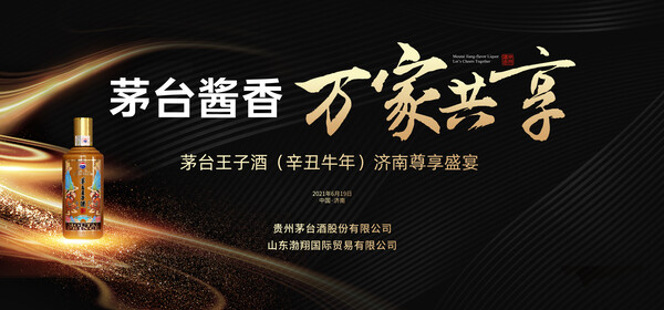 酒类白酒红酒葡萄酒茅台五粮液banner钻展板海报psd设计素材模板(18)