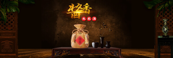 酒类白酒红酒葡萄酒茅台五粮液banner钻展板海报psd设计素材模板(79)