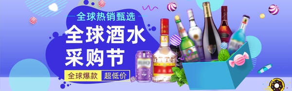 酒类白酒红酒葡萄酒茅台五粮液banner钻展板海报psd设计素材模板(85)