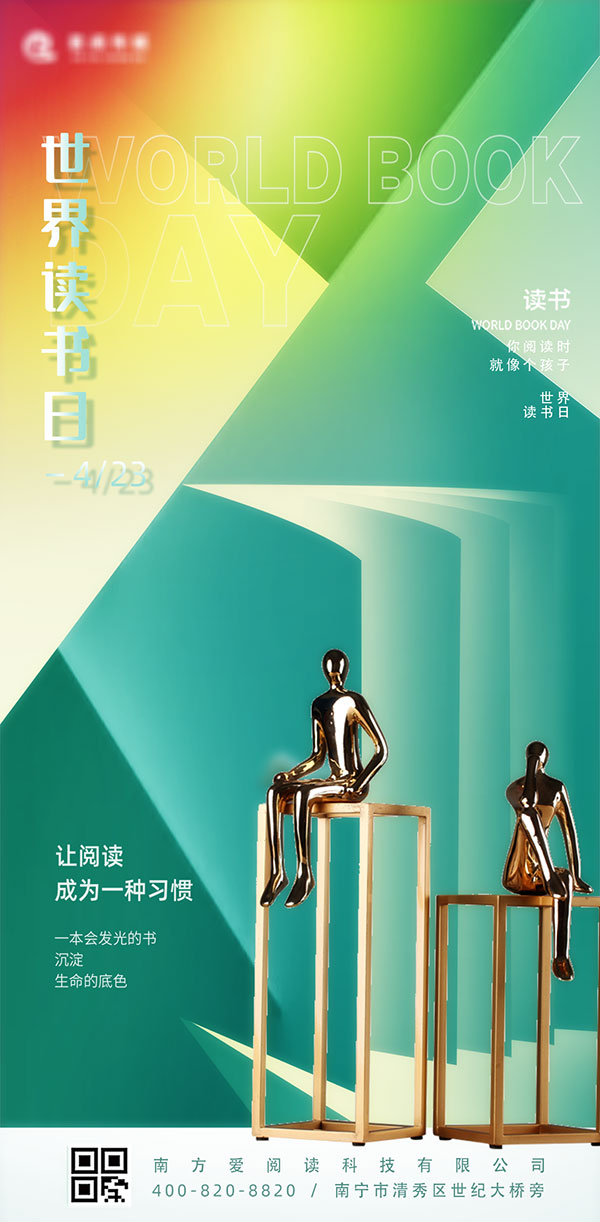 世界读书日图书阅读日书籍学习教育宣传活动海报psd设计素材模板(2)