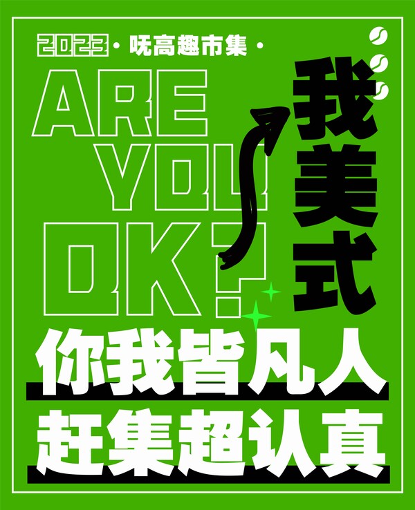 露营帐篷插画海报模板文旅去野海报公众号旅游市集推文AI矢量素材(2)