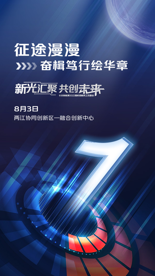 整套数字倒计时海报开业开幕蓝色科技感文字海报PSD设计素材模板(24)