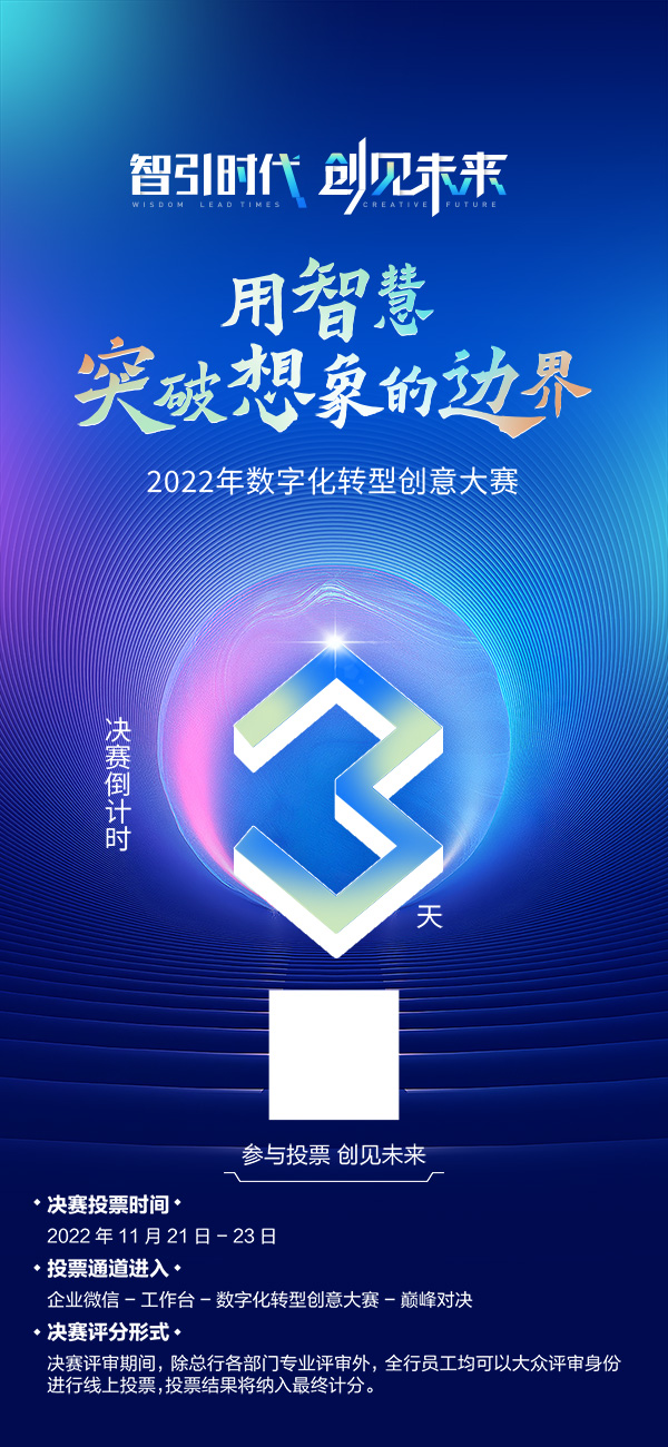 整套数字倒计时海报开业开幕蓝色科技感文字海报PSD设计素材模板(42)