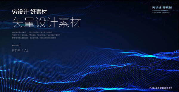 科技感蓝色背景地球银河线条会议峰会展板KV模板矢量AI设计素材图(4)