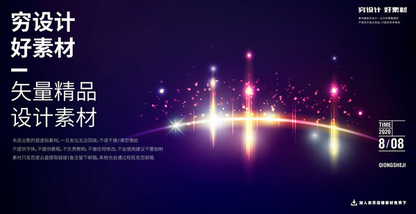 科技感蓝色背景地球银河线条会议峰会展板KV模板矢量AI设计素材图(3)