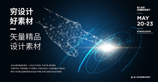 科技感蓝色背景地球银河线条会议峰会展板KV模板矢量AI设计素材图(5)