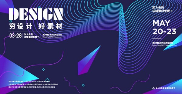 科技感蓝色背景地球银河线条会议峰会展板KV模板矢量AI设计素材图(5)