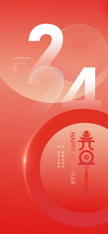 红色喜庆2024新年龙年春节除夕元旦地产刷屏朋友圈海报PS素材模板(32) .psd素材下载