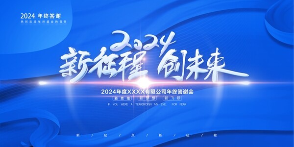 蓝色科技互联网公司发布会峰会论坛主视觉背景海报展板PS素材模板(18) .psd素材下载