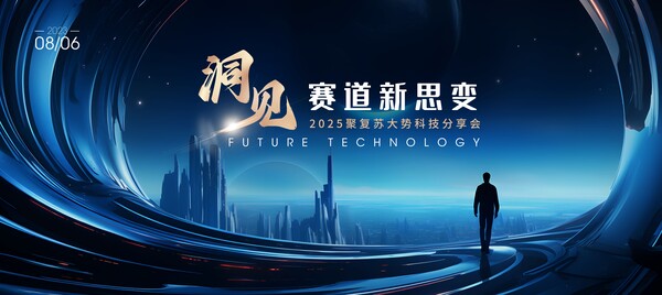 未来科技互联网企业公司峰会论坛会议主视觉背景海报展板PSD模板(4)