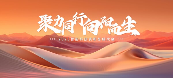 未来科技互联网企业公司峰会论坛会议主视觉背景海报展板PSD模板(5)