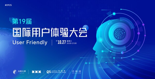 未来科技互联网企业公司峰会论坛会议主视觉背景海报展板PSD模板(6)