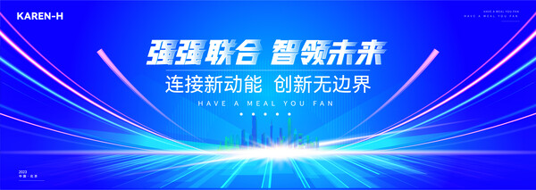 蓝色科技互联网公司发布会峰会论坛主视觉背景海报展板PS素材模板(6) .ai素材下载