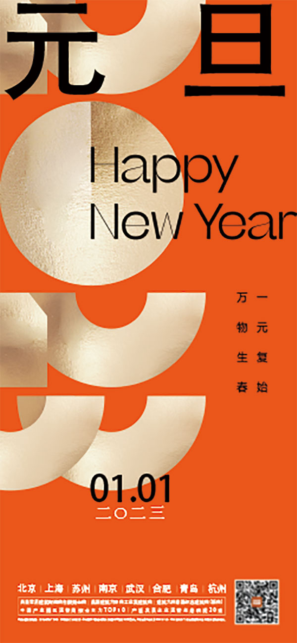 龙年元旦2024新年春节促销潮流时尚海报AI矢量设计素材(15)