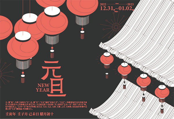 龙年元旦2024新年春节促销潮流时尚海报AI矢量设计素材(2)