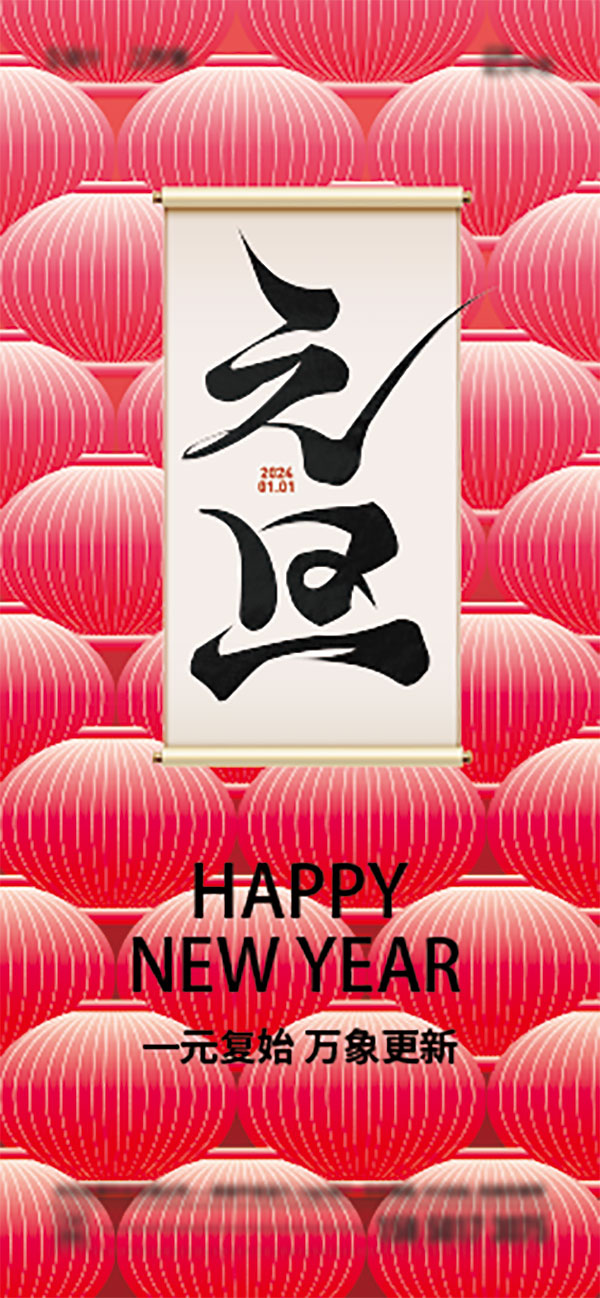 龙年元旦2024新年春节促销潮流时尚海报AI矢量设计素材(38)