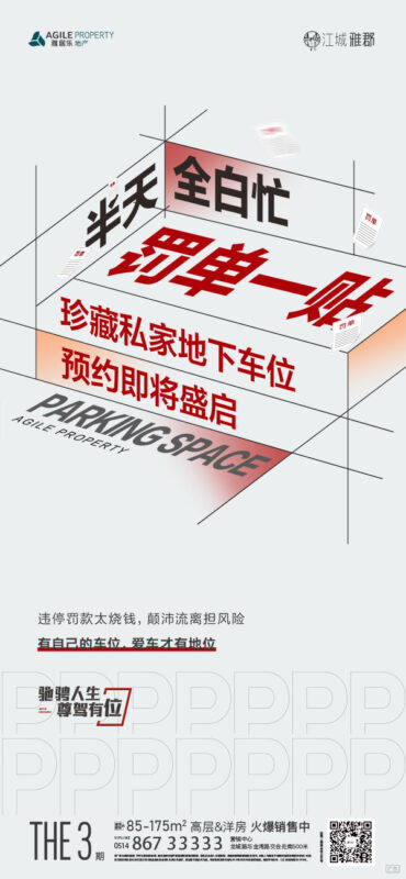 高端新意设计文字海报排版励志招聘宣传推销策划设计psd素材模板(101)