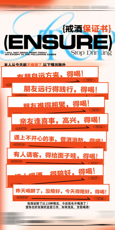 高端新意设计文字海报排版励志招聘宣传推销策划设计psd素材模板(105)