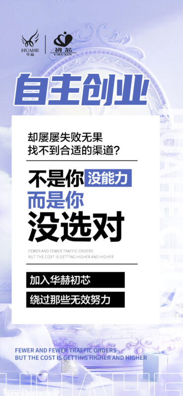 高端新意设计文字海报排版励志招聘宣传推销策划设计psd素材模板(14)