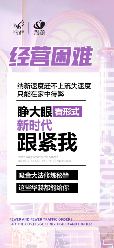 高端新意设计文字海报排版励志招聘宣传推销策划设计psd素材模板(15)