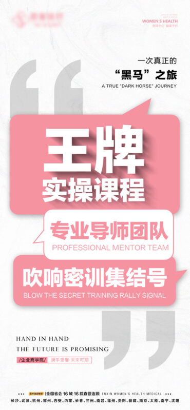 高端新意设计文字海报排版励志招聘宣传推销策划设计psd素材模板(19)