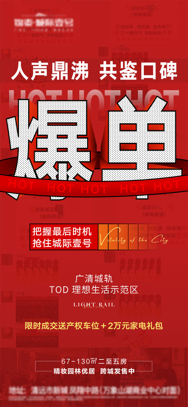 高端新意设计文字海报排版励志招聘宣传推销策划设计psd素材模板(26)