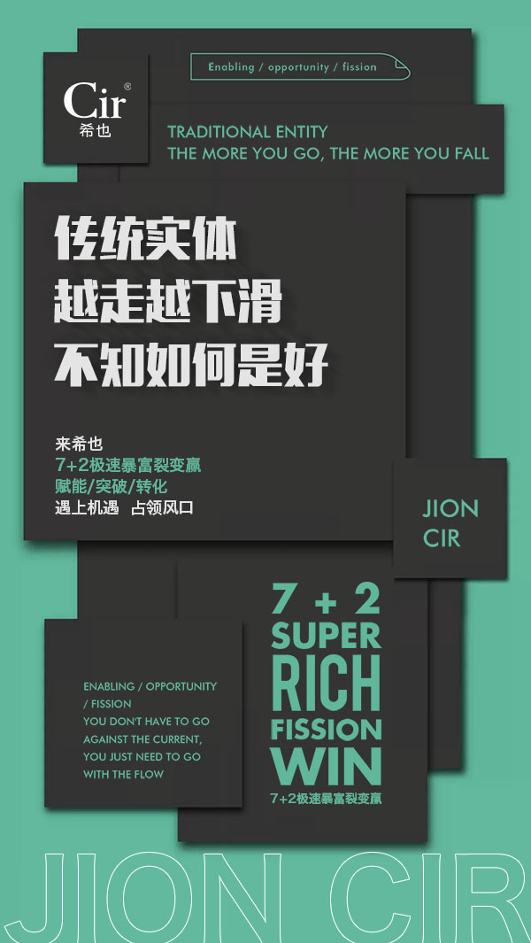 高端新意设计文字海报排版励志招聘宣传推销策划设计psd素材模板(70)