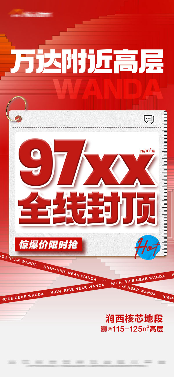 高端新意设计文字海报排版励志招聘宣传推销策划设计psd素材模板(81)